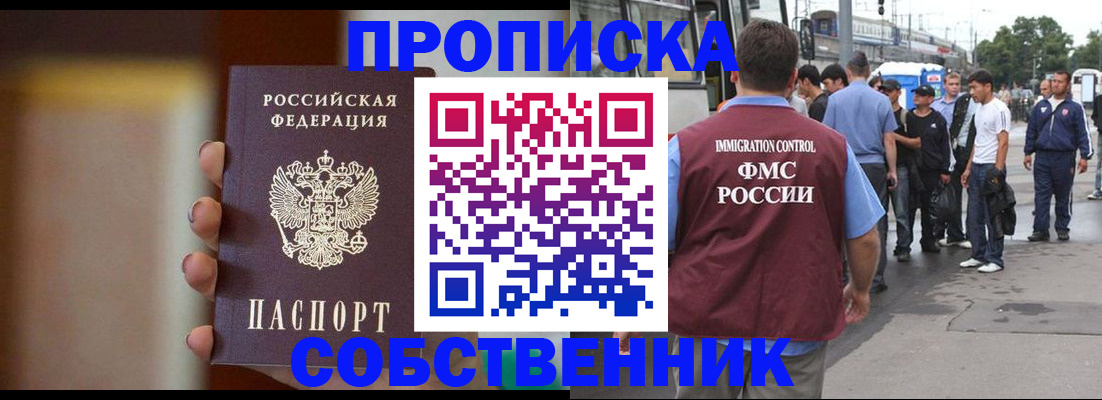 прописка штамп в Верхней Салде