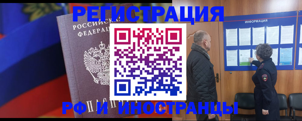 временная регистрация 2025 в Верхней Салде