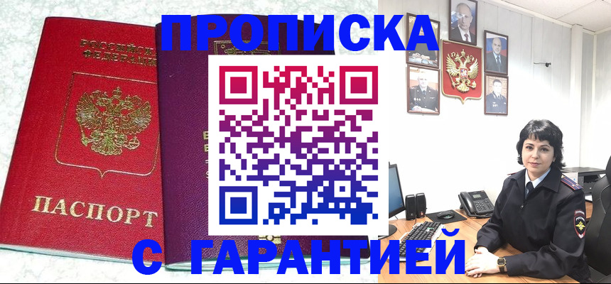 прописка от собственника в Верхней Салде