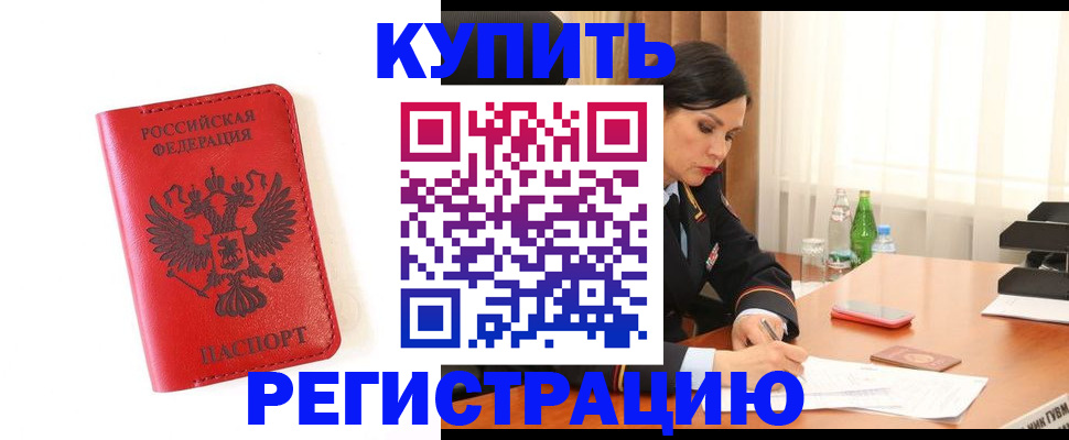 прописка для работы в Верхней Салде