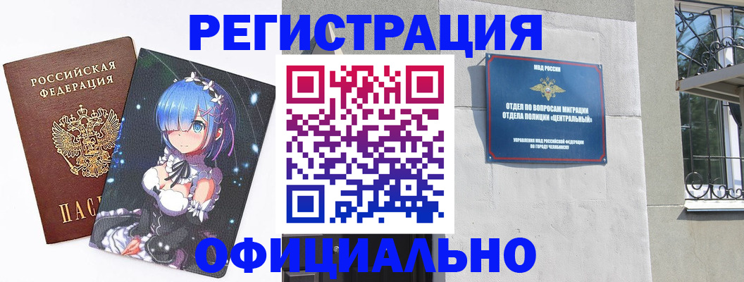 временная регистрация поиск в Верхней Салде